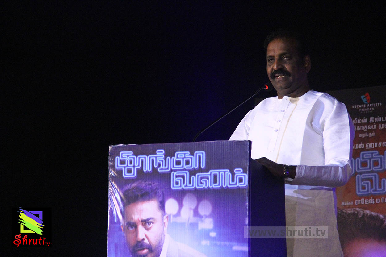 thoongavanam-audio-launch-07