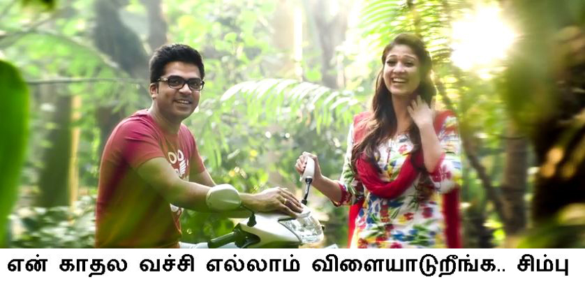 Idhu Namma Aalu Bloopers I STR | Nayanthara | Andrea