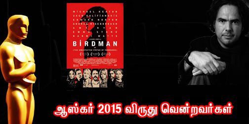 ‘Birdman’ wins four Oscars, including best picture