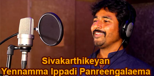 Rajinimurugan – Yennamma Ippadi Panreengalaema | Sivakarthikeyan