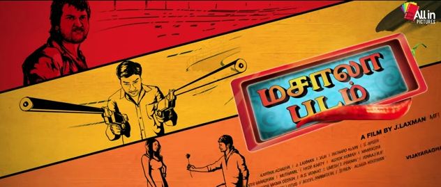 Masala Padam – Movie Teaser