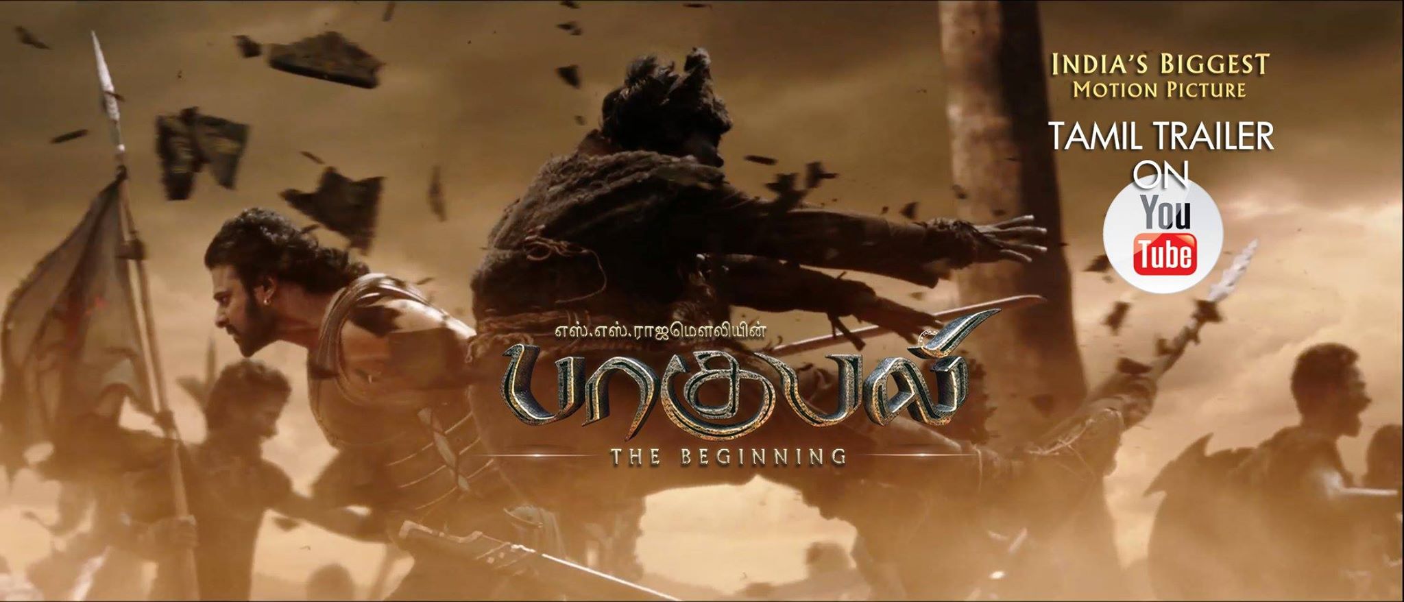 பாகுபலி‬ – Official Trailer (Tamil) – SS Rajamouli – Prabhas, Rana Dagubatti