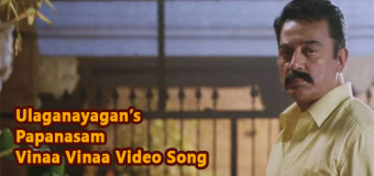 Papanasam – Vinaa Vinaa Video Song | Kamal Haasan, Gautami, Niveda Thomas, Esther Anil