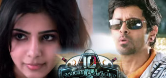 10 Endrathukulla – Official Teaser | Vikram, Samantha | D. Imman, Vijay Milton