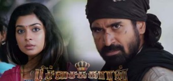 Pitchaikkaran – Official Teaser | Vijay Antony, Satna