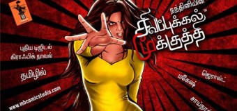 Sivappu Kal Mookuthi – Tamil’s First Digital Graphic Novel by Director J.S.Nandhini