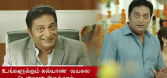 Tension Daughter – Prakash Raj’s new ad stirs controversy