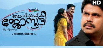 Life of Josutty – Official Trailer | Dileep, Rachna Narayankutty | Jeethu Joseph