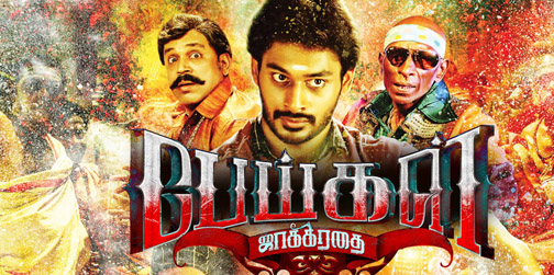 Peigal Jaakirathai – Official Trailer | Thambi Ramaiyah, Nan Kadavul Rajendran