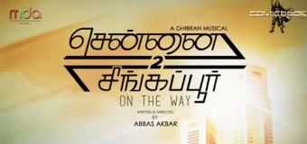 ஜிப்ரான் இசை அமைக்கும் ‘சென்னை 2 சிங்கப்பூர்’  படத்தின் பாடல்கள் ஆறு நாடுகளில் வெளியீடு