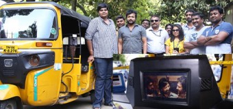 ஆட்டோவில் முதல் முறையாக புதுமையான விளம்பரம் அசத்தும் இறைவி படக்குழு