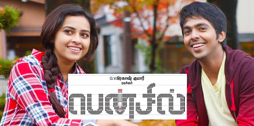 ‘பென்சில்’ படம் எப்படி ?