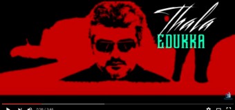 Thala Anthem | Happy Birthday Ajith | One Man Show