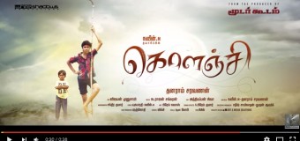 Kolanji – Official Motion Poster | Samuthirakani, Sanghavi | Naveen .M