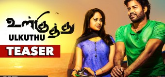 Ul Kuthu – Teaser | Dinesh, Nanditha, Balasaravanan | Justin Prabhakran