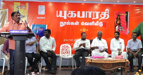 கவிஞர் யுகபாரதி எழுதிய ‘மராமத்து’, ‘பக்கத்து மேசை’ நூல்கள் வெளியீட்டு விழா
