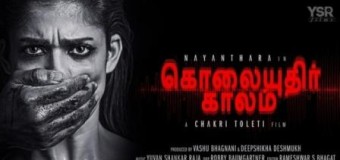 பிரபல பாலிவுட் நிறுவனத்தின் முதல் தமிழ் தயாரிப்பு ‘கொலையுதிர் காலம்’..!