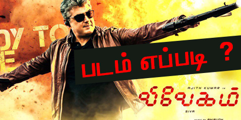 விவேகம் (2017) படம் எப்படி ?