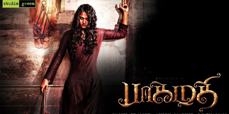 பாகமதி – படம் எப்படி ?