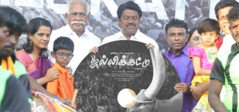 கீழடியில் வெளியிடப்பட்ட ‘ஜல்லிக்கட்டு’ இசை