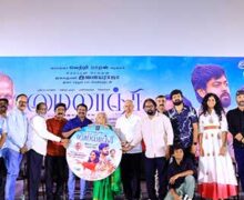 அஜயன் பாலா இயக்கிய  ‘மைலாஞ்சி’ படத்தின் இசை வெளியீட்டு விழா