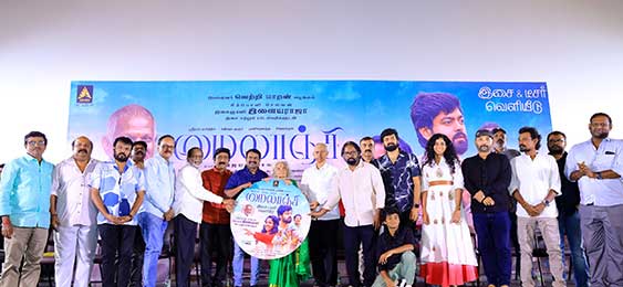 அஜயன் பாலா இயக்கிய ‘மைலாஞ்சி’ படத்தின் இசை வெளியீட்டு விழா