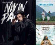 நிவின் பாலி நடிப்பில் அடுத்தடுத்து வரவுள்ள  படங்களின்  பிரமாண்ட வரிசை!