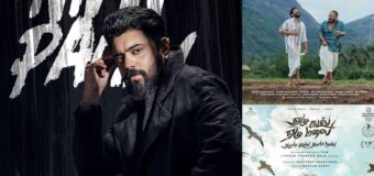 நிவின் பாலி நடிப்பில் அடுத்தடுத்து வரவுள்ள  படங்களின்  பிரமாண்ட வரிசை!