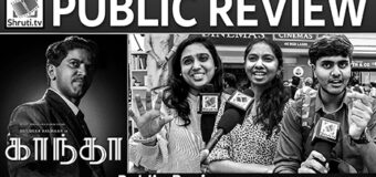 Kaantha Public Review | First Day First Show Reaction | Audience Verdict