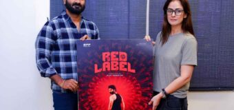 நடிகை சிம்ரன் வெளியிட்ட ‘ரெட் லேபிள் ‘ திரைப்படத்தின் ஃபர்ஸ்ட் லுக் போஸ்டர்!