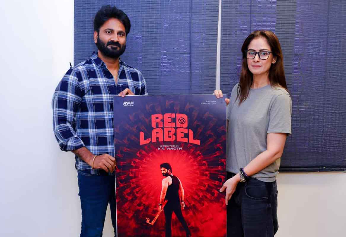 நடிகை சிம்ரன் வெளியிட்ட ‘ரெட் லேபிள் ‘ திரைப்படத்தின் ஃபர்ஸ்ட் லுக் போஸ்டர்!